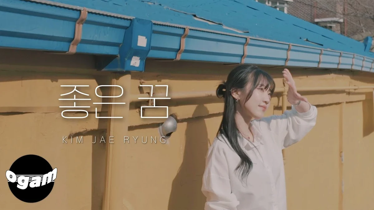 [MV] 김재령 - 좋은꿈