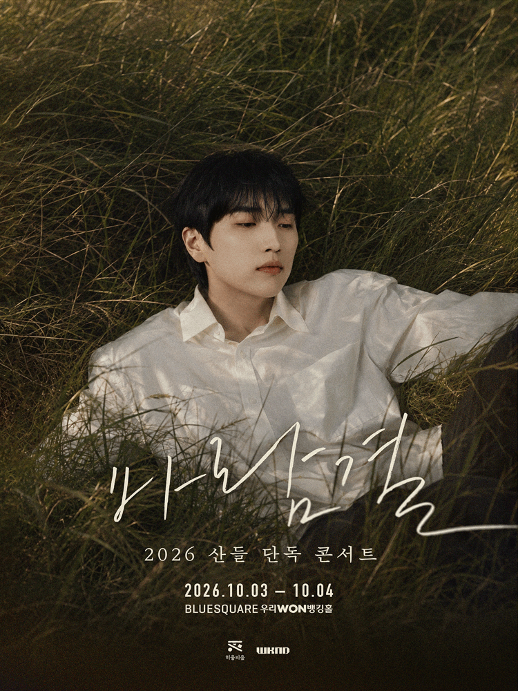 <바람결>